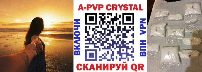 Купить  Мариинский Посад  Alpha PVP кристаллы 