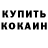 МДМА crystal WFO Dave