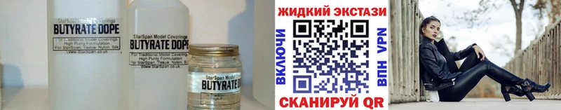 Купить  Мариинский Посад  Бутират Butirat 