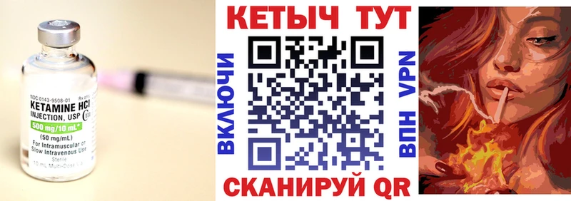 Купить где  Мариинский Посад  Кетамин ketamine 