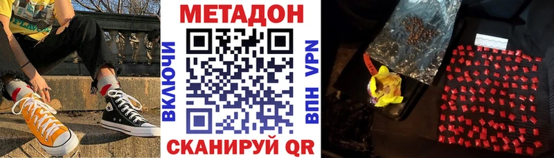 Метадон methadone  Купить где  Мариинский Посад 