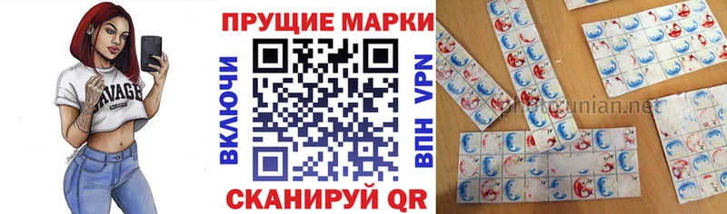Купить  Мариинский Посад  Марки 25I-NBOMe 1500мкг 